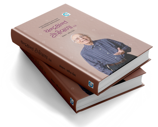 ચન્દ્રકાન્ત ટોપીવાળા વિશે